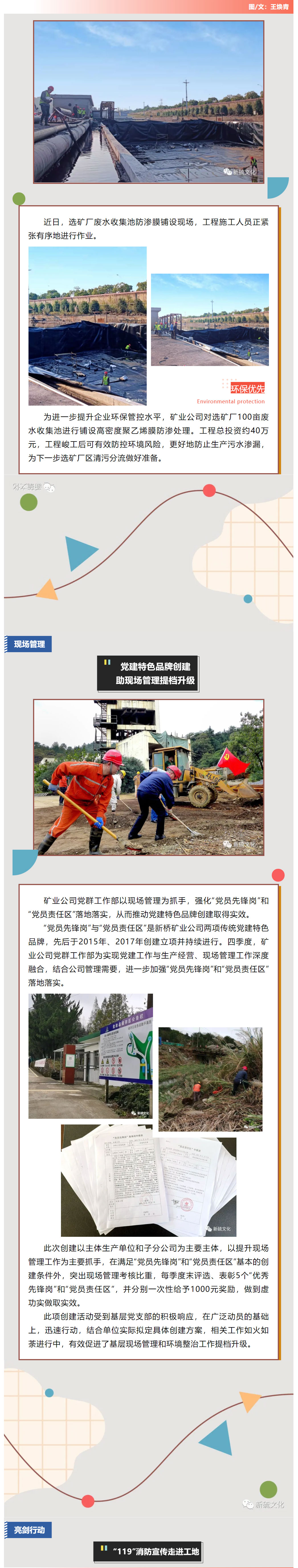 首页- 南宫NG28国际集团官方网站