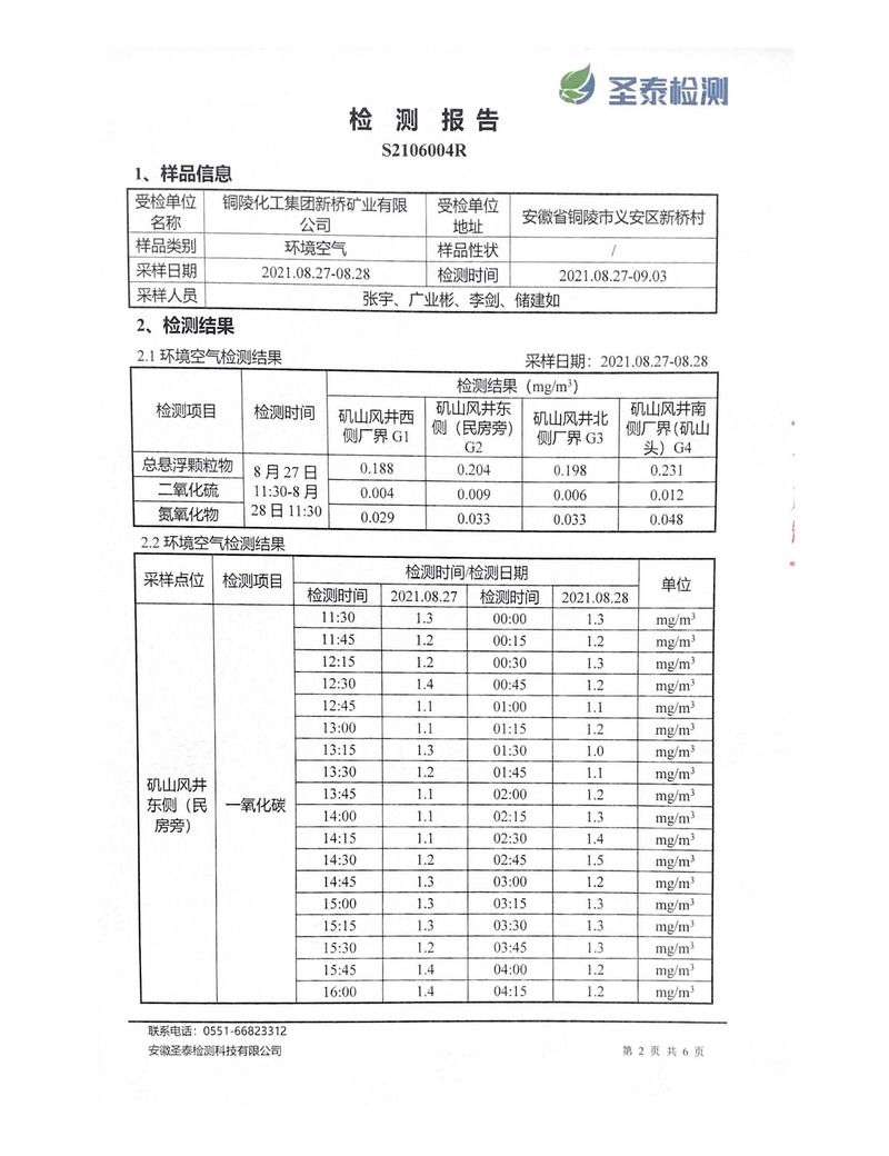 首页- 南宫NG28国际集团官方网站