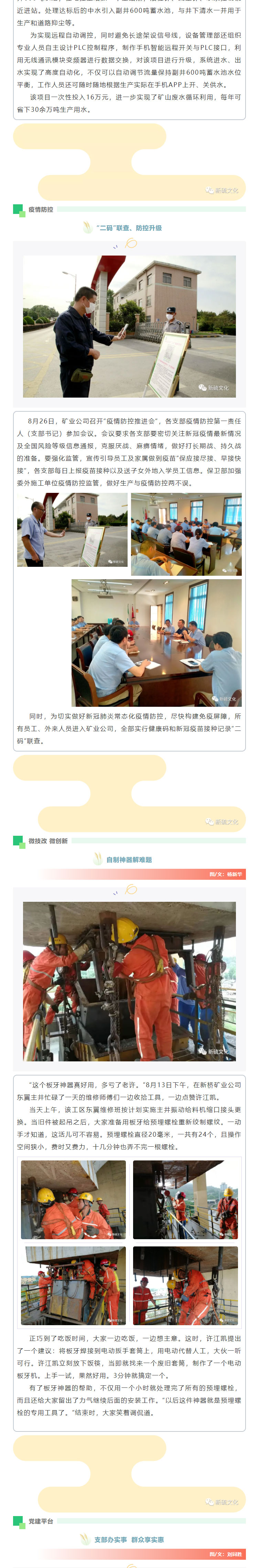 首页- 南宫NG28国际集团官方网站