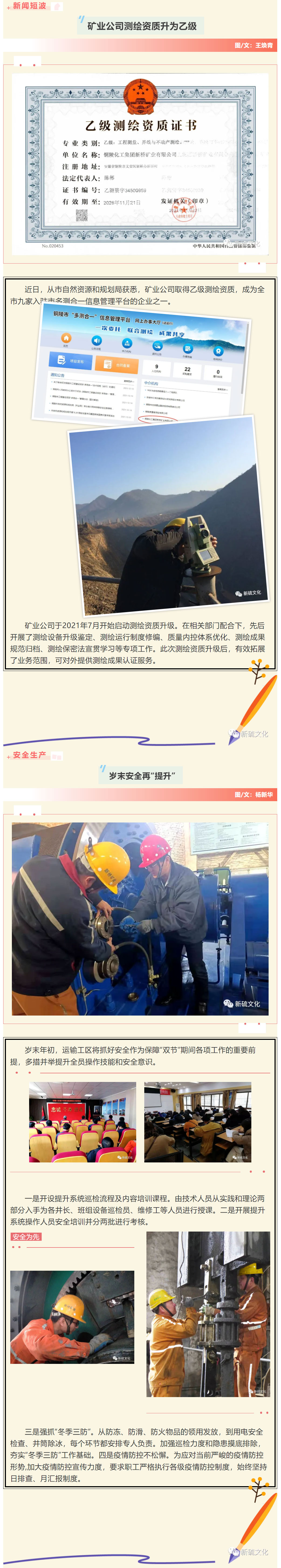 首页- 南宫NG28国际集团官方网站