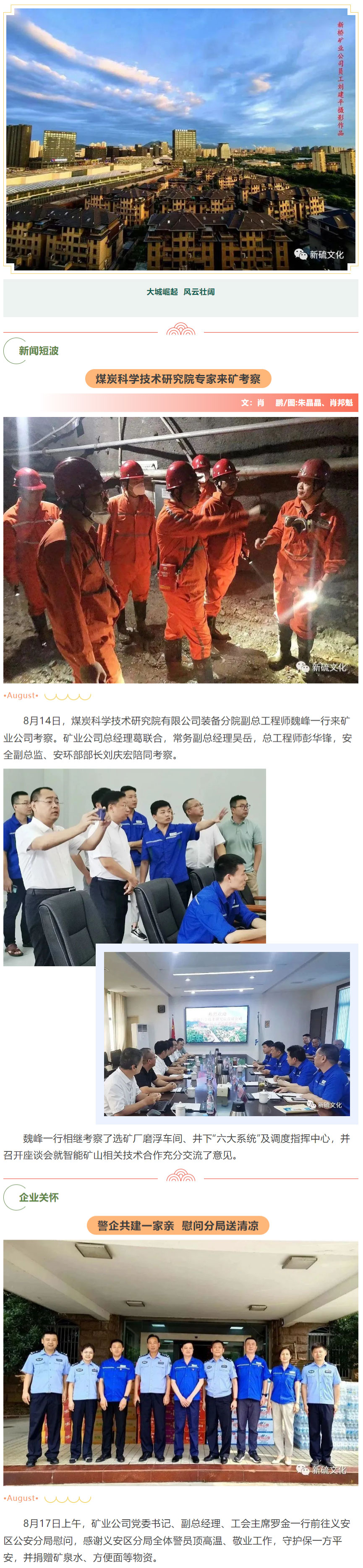 首页- 南宫NG28国际集团官方网站