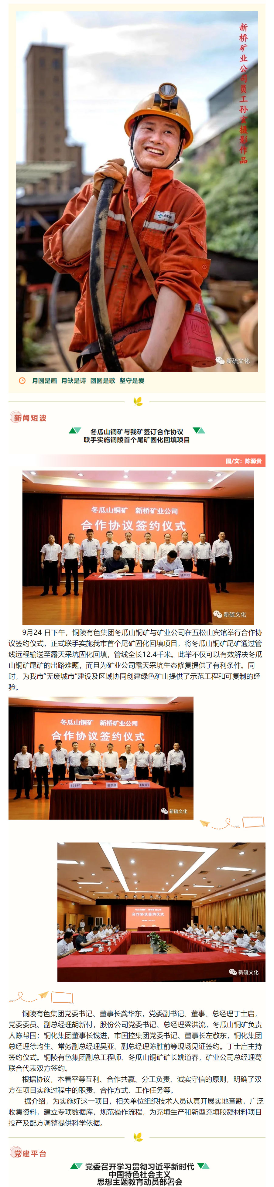 首页- 南宫NG28国际集团官方网站