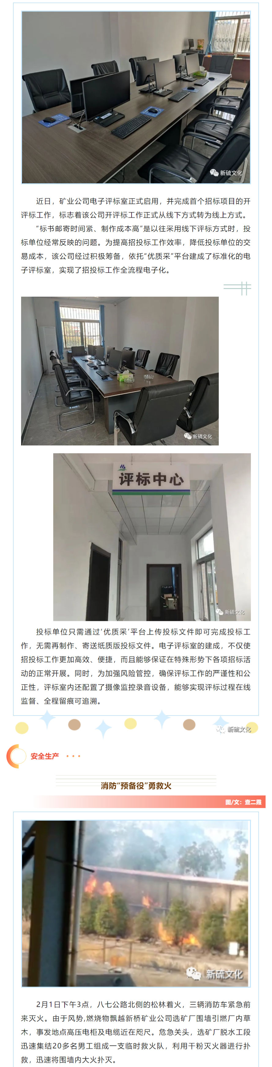 首页- 南宫NG28国际集团官方网站