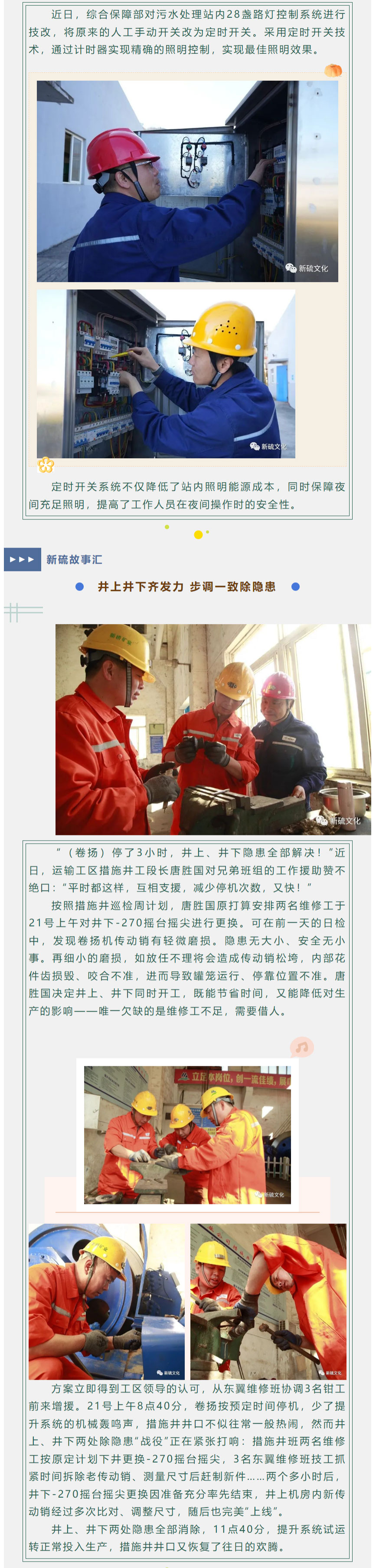 首页- 南宫NG28国际集团官方网站