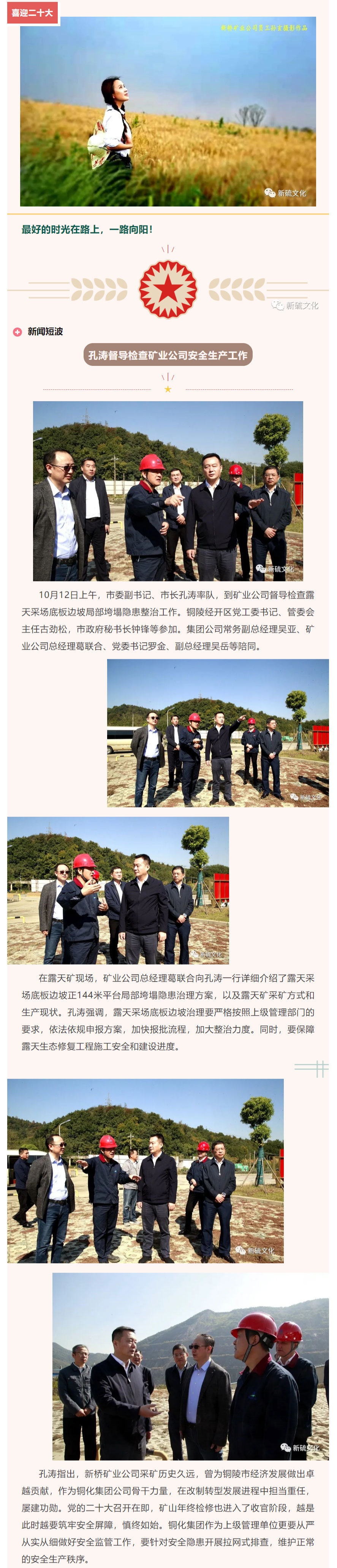 首页- 南宫NG28国际集团官方网站