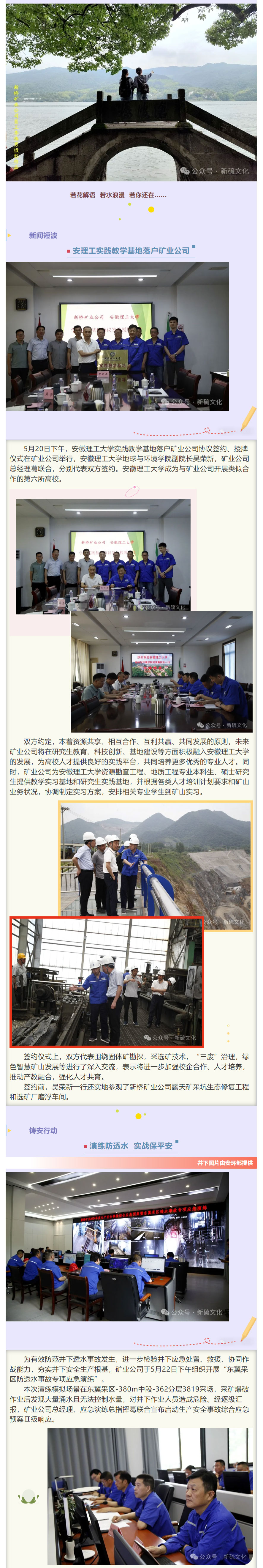 首页- 南宫NG28国际集团官方网站