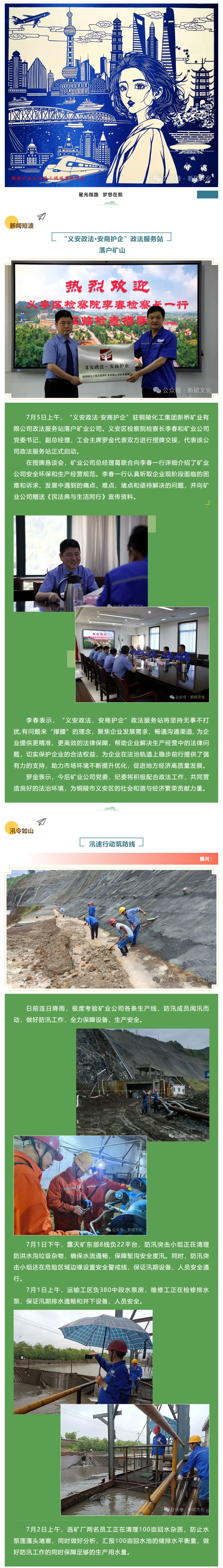 首页- 南宫NG28国际集团官方网站