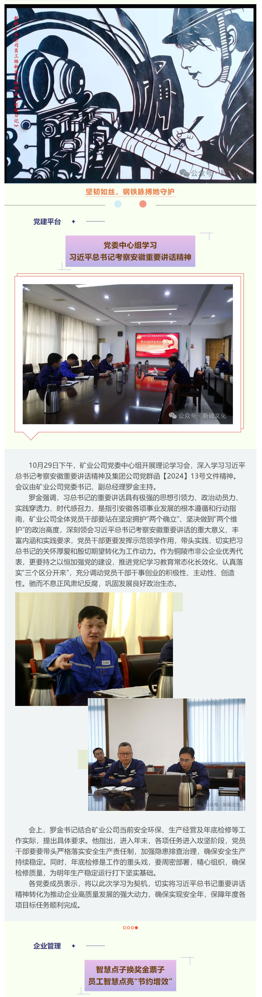 首页- 南宫NG28国际集团官方网站