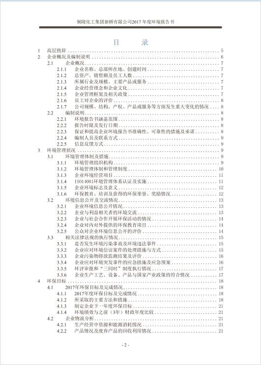 首页- 南宫NG28国际集团官方网站