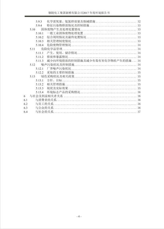首页- 南宫NG28国际集团官方网站