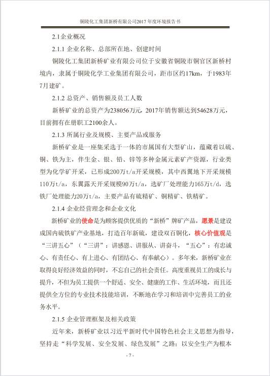 首页- 南宫NG28国际集团官方网站