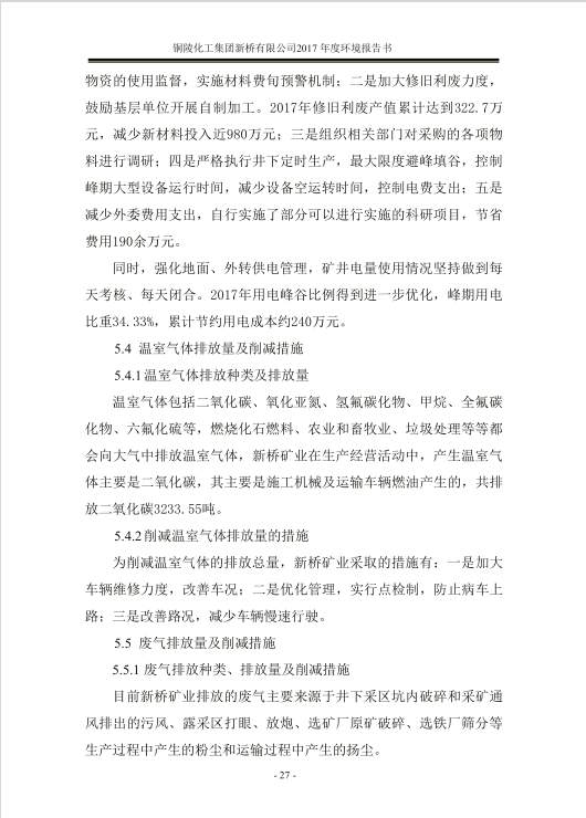 首页- 南宫NG28国际集团官方网站