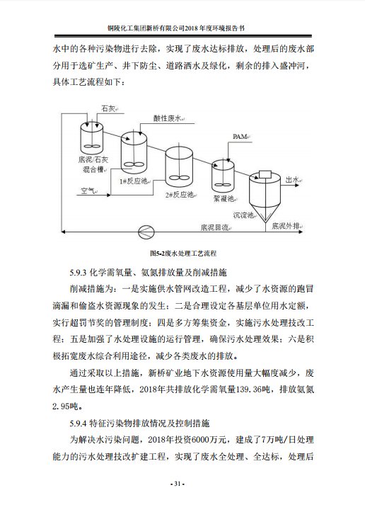 首页- 南宫NG28国际集团官方网站
