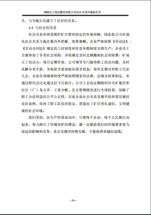 首页- 南宫NG28国际集团官方网站