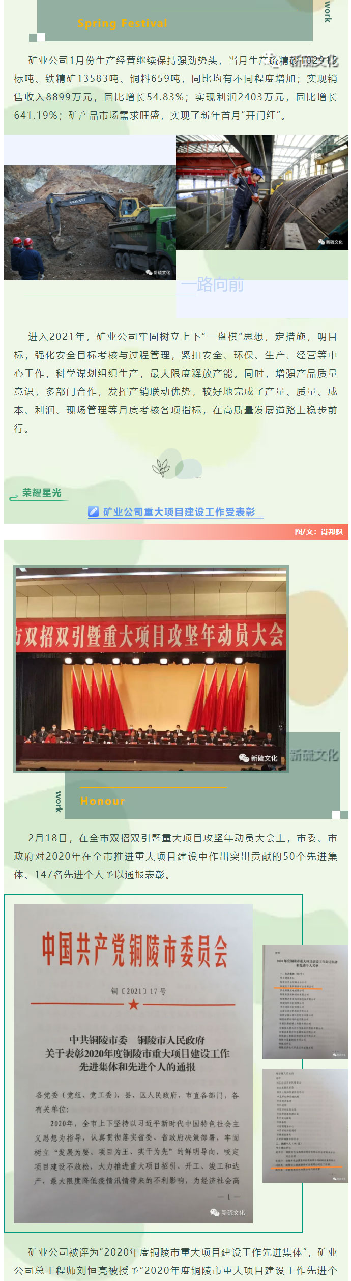 首页- 南宫NG28国际集团官方网站