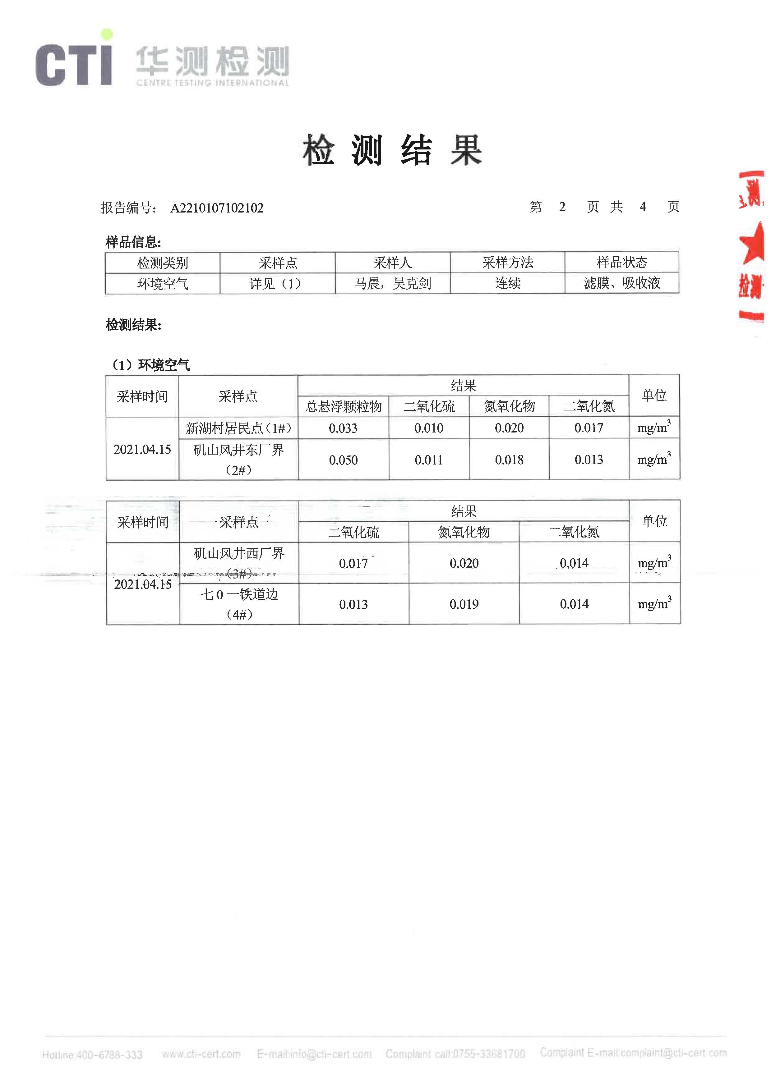 首页- 南宫NG28国际集团官方网站