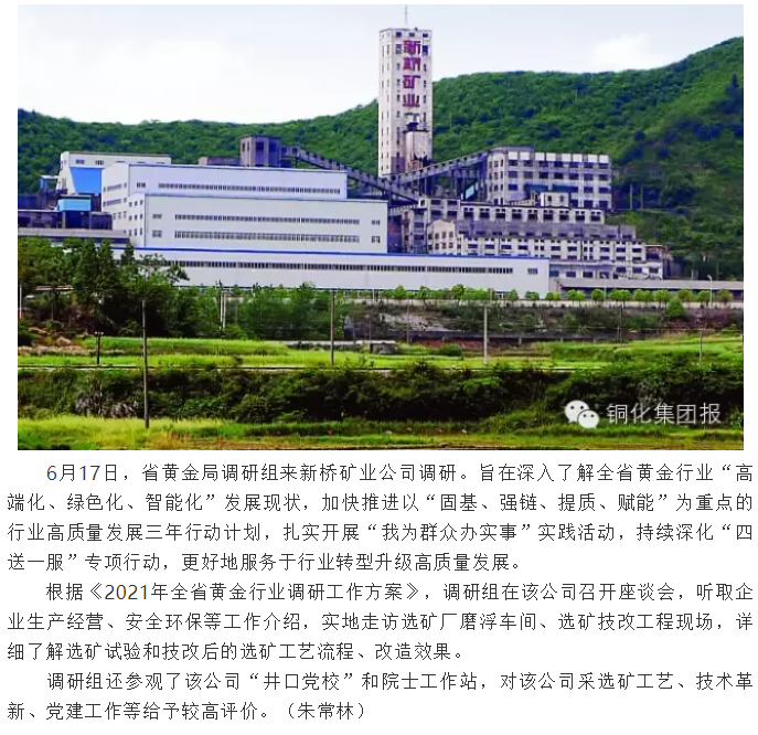 首页- 南宫NG28国际集团官方网站