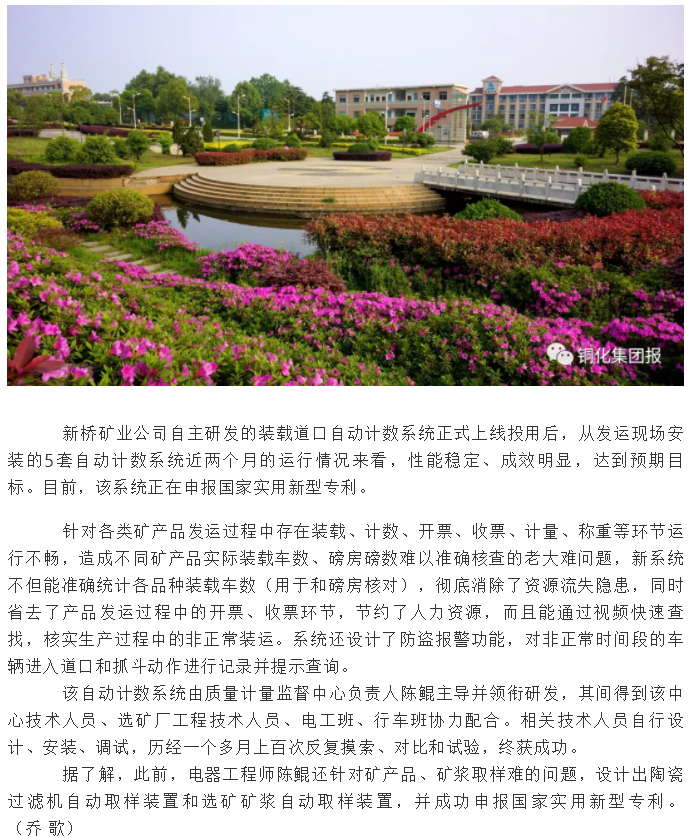 首页- 南宫NG28国际集团官方网站