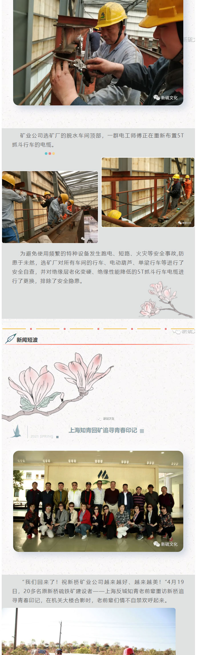 首页- 南宫NG28国际集团官方网站