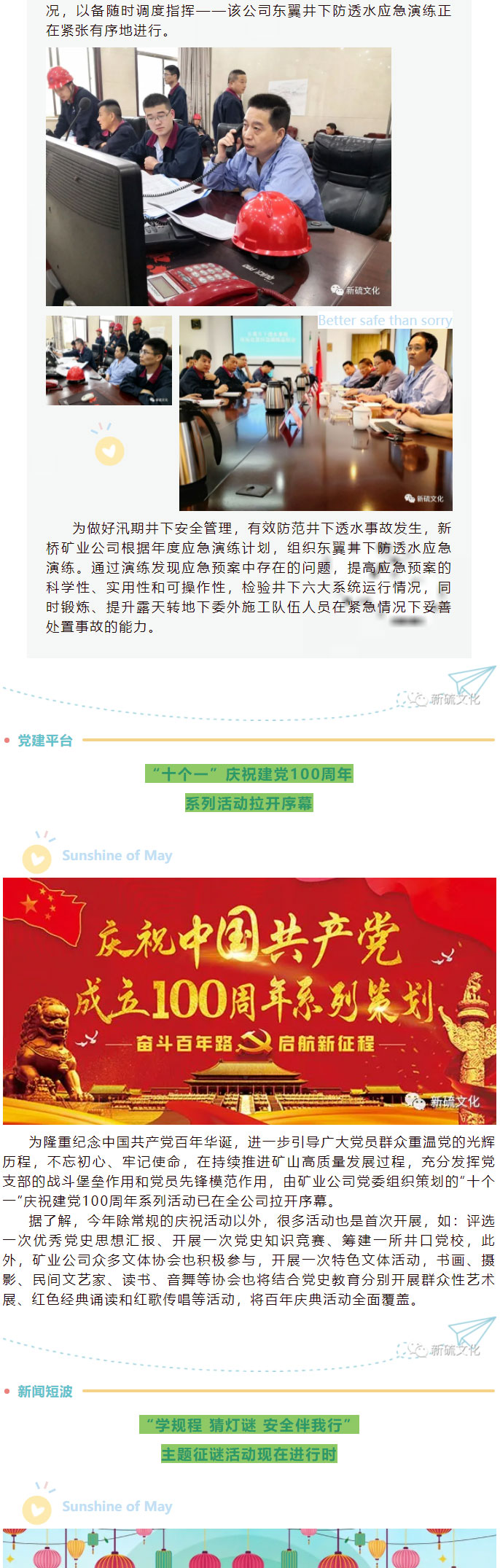 首页- 南宫NG28国际集团官方网站