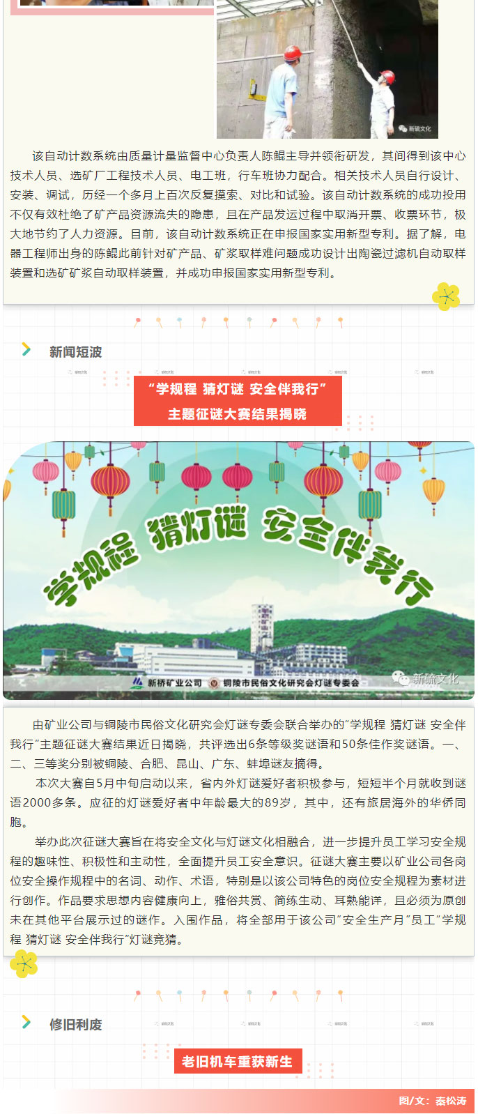 首页- 南宫NG28国际集团官方网站