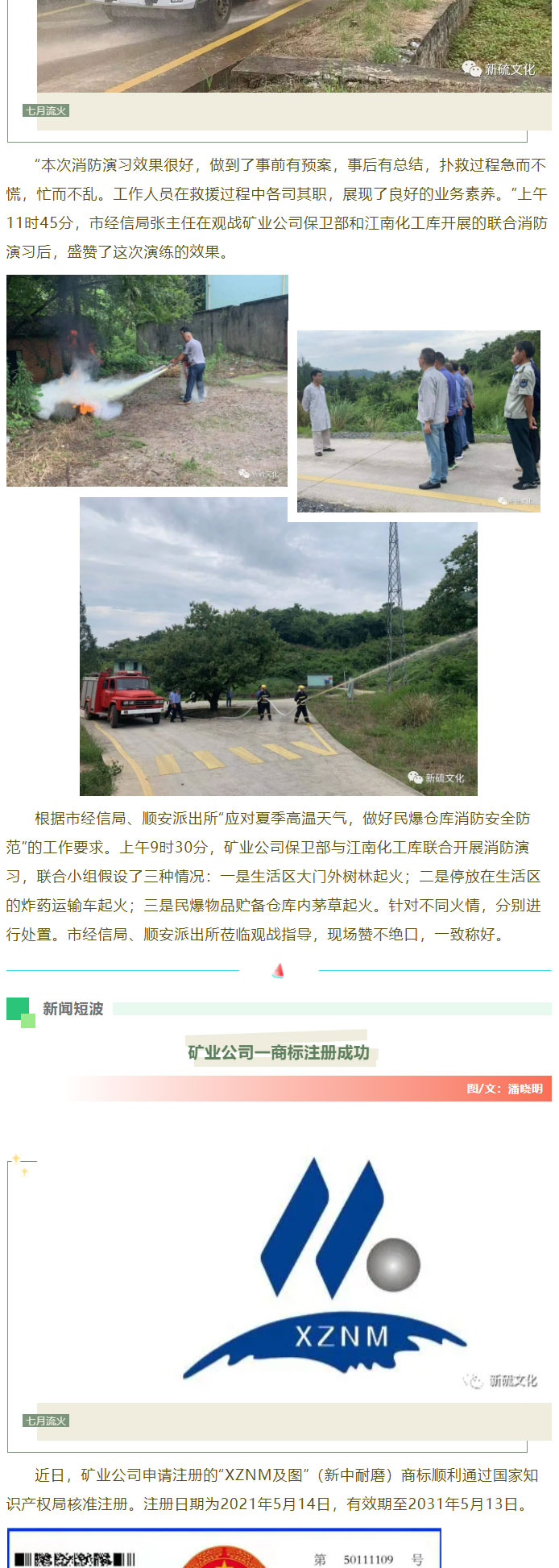 首页- 南宫NG28国际集团官方网站